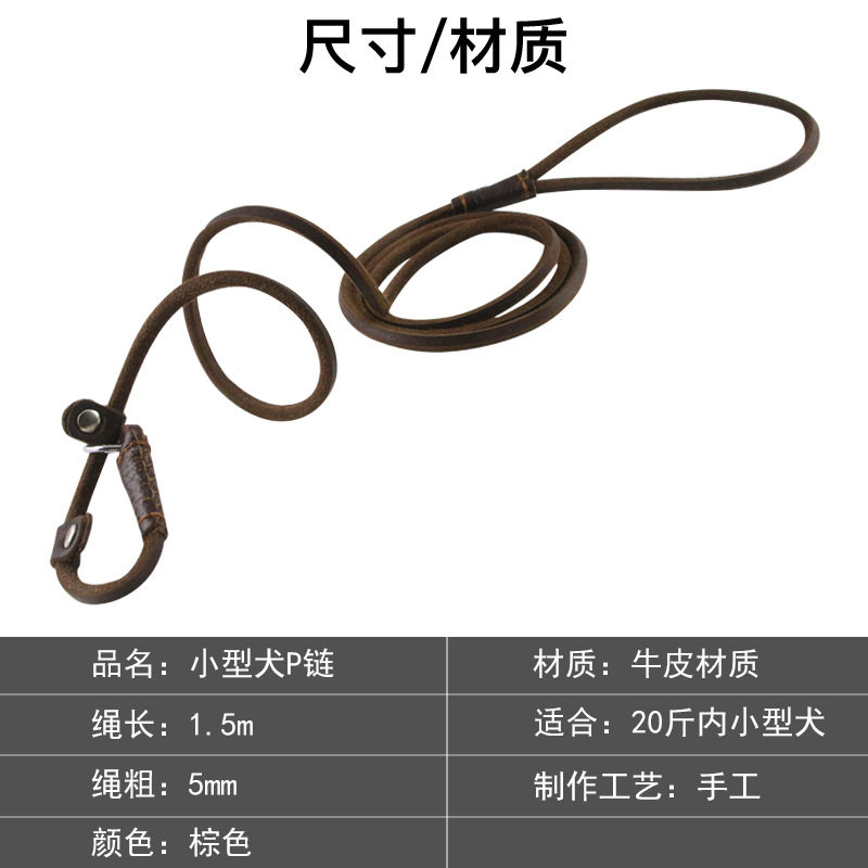 狗链 牵引绳 p链 训练绳 赛链 狗绳 狗项圈 无需项圈 泰迪贵宾