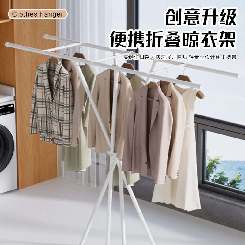 晾衣架落地折叠一键收纳晾晒架家用阳台卧室宿舍挂衣服架免安装