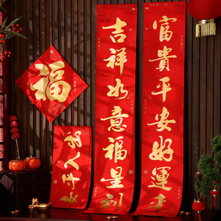 对联带背胶2026过新年大门金字书法春联马年福字家用春节挥春装饰