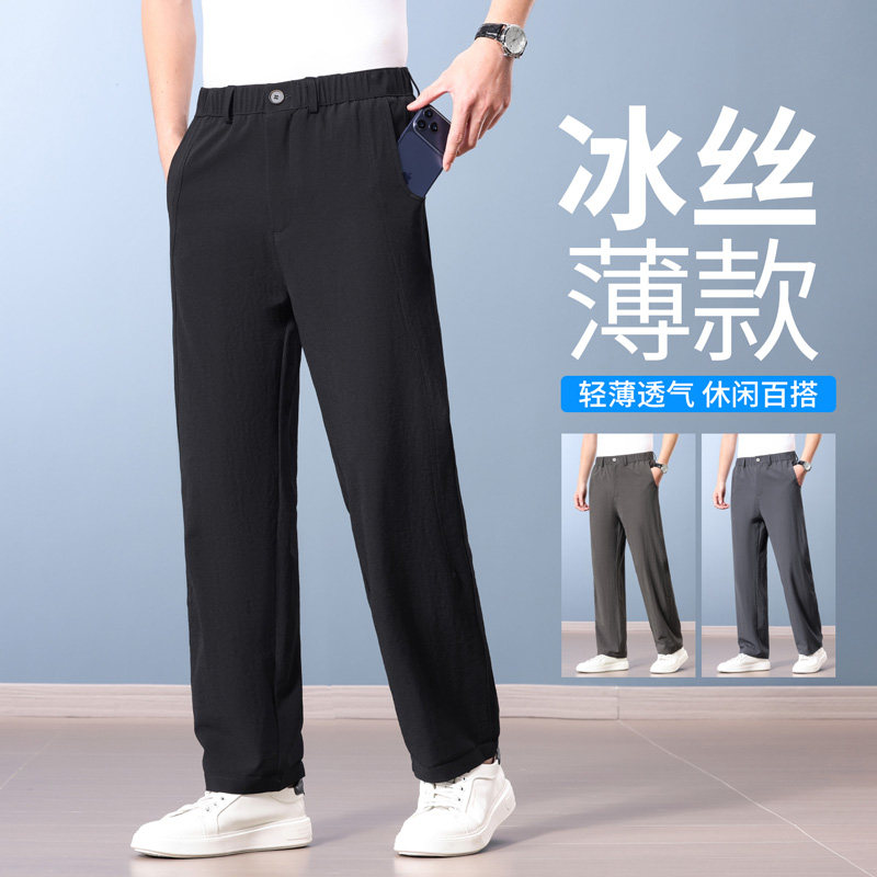 大码男士冰丝潮流休闲裤春夏季款薄款透气宽松长裤直筒裤清凉舒适