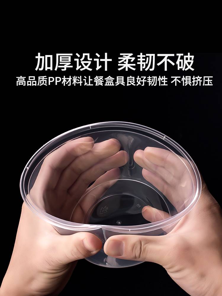 迅胜圆形800ml一次性餐盒外卖打包盒塑料饭盒透明汤碗快餐盒带盖