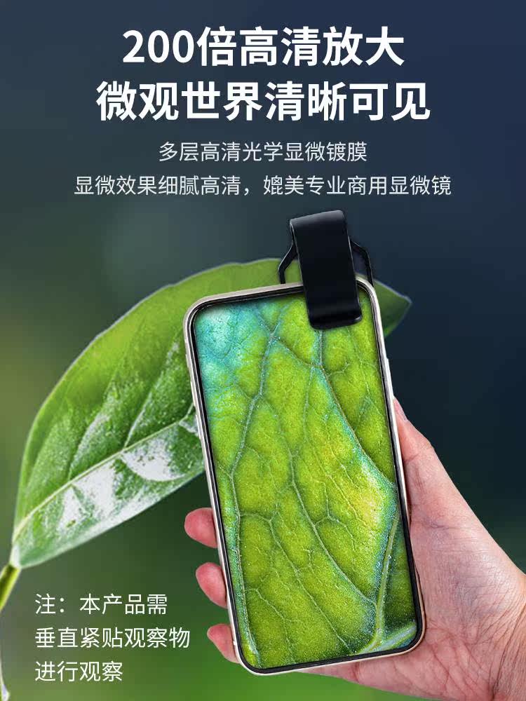 乐越手机专用微距拍摄显微镜头高清连接手机电子放大镜头摄影高清
