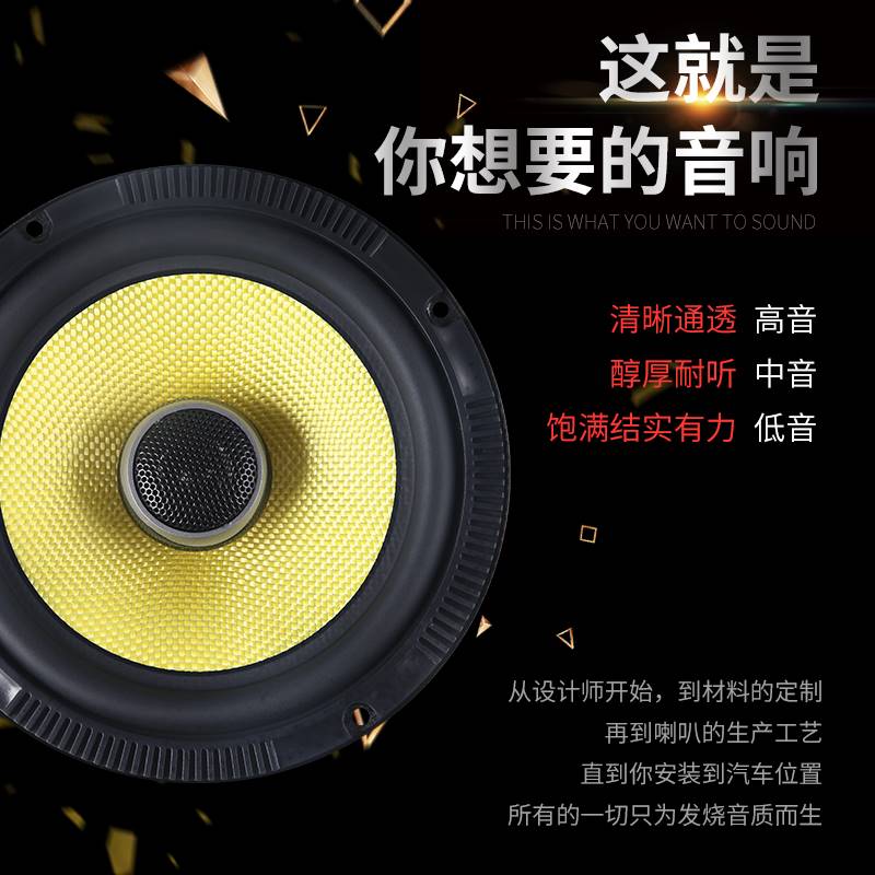 正浪汽车喇叭4寸5寸6.5寸同轴低音套装喇叭车载音响扬声器改装