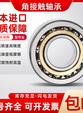 日本川本精密角接触配对轴承 7932C 7934C P4