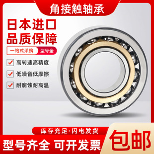 日本川本精密角接触配对轴承 7932C 7934C P4