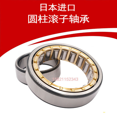 日本进口圆柱滚子轴承