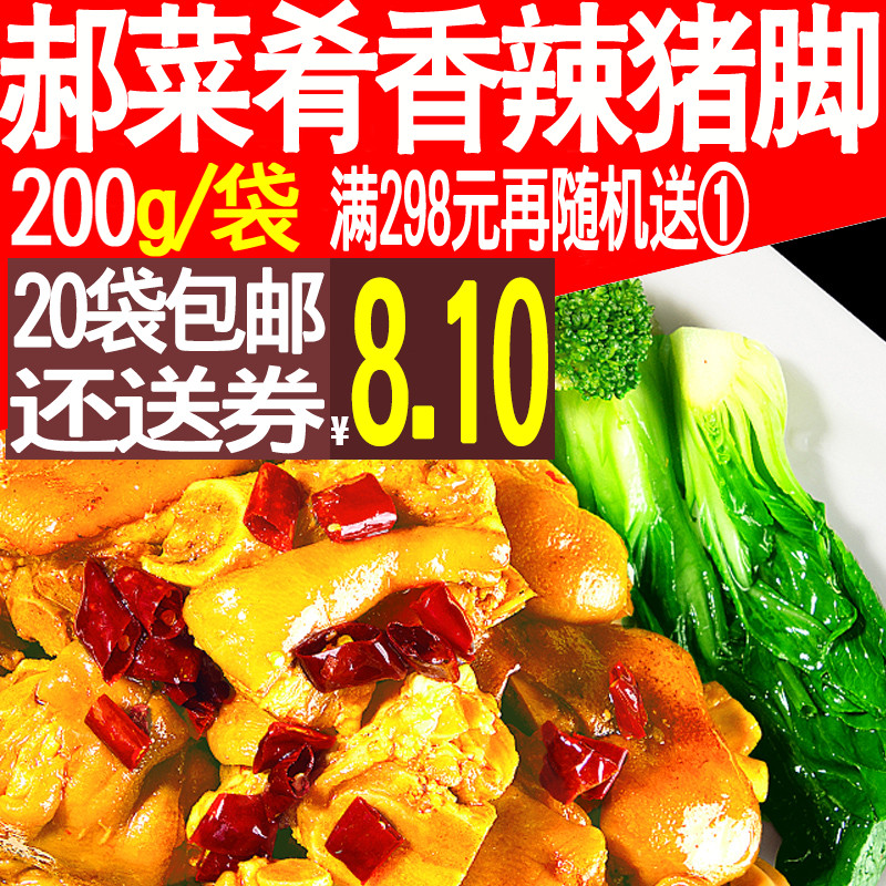 郝菜肴香辣200g加热即食料理包