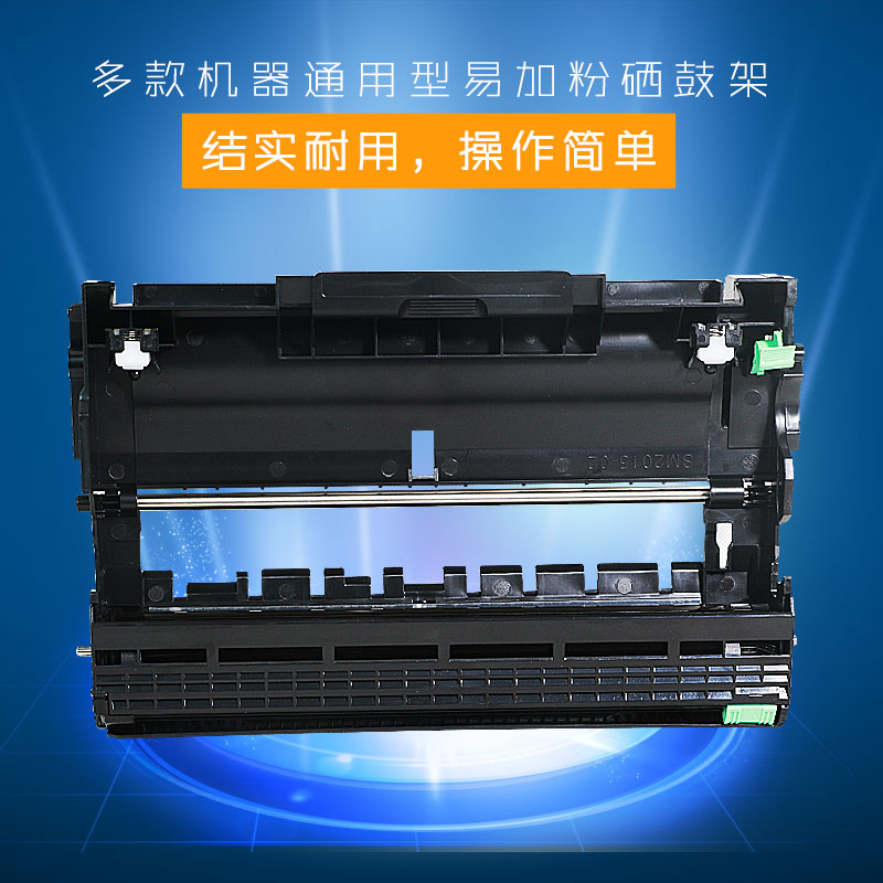 适用兄弟2480D 7080 2700D 2520硒鼓施乐M225z M225dw硒鼓架-封面