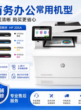 惠普479fdw彩色激光无线打印机复印扫描A4自动双面商务办公一体机