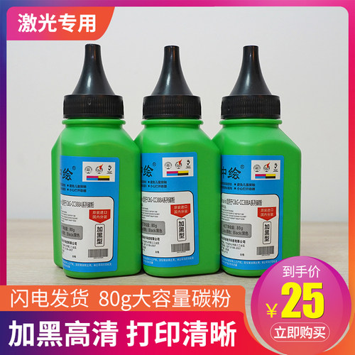 兄弟专用碳粉通用型黑白激光