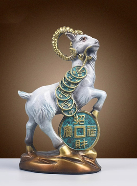黄铜招财中式书房铜羊摆件