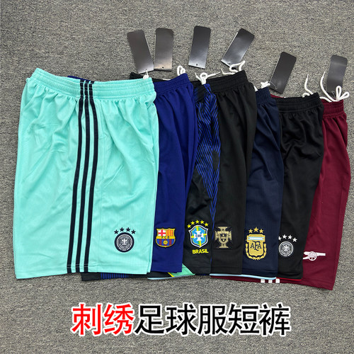 刺绣男装足球训练速干运动短裤透气皇马阿根廷巴西阿森纳巴萨德国