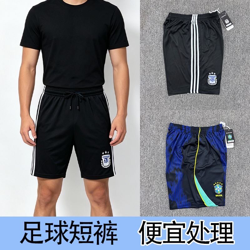 刺绣男装足球训练速干运动短裤透气皇马阿根廷巴西阿森纳巴萨德国