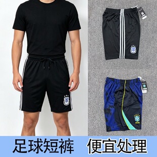 刺绣男装足球训练速干运动短裤透气皇马阿根廷巴西利雅得巴萨德国