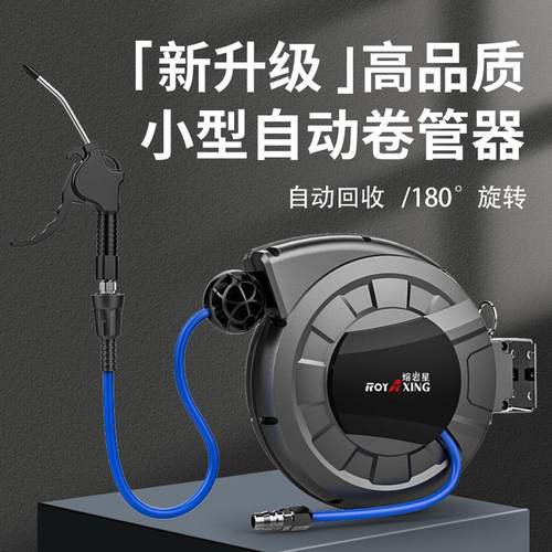 自动伸缩熔岩星气鼓卷管器