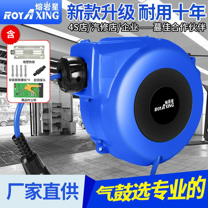 熔岩星气鼓自动伸缩卷管器回收气管气泵风管汽修25米风管汽车美容