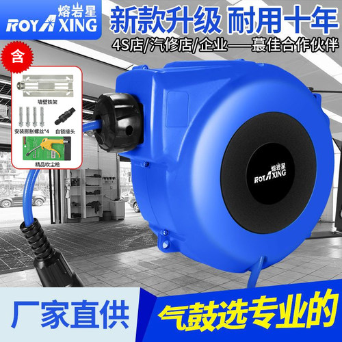 气鼓自动卷管器伸缩25车间