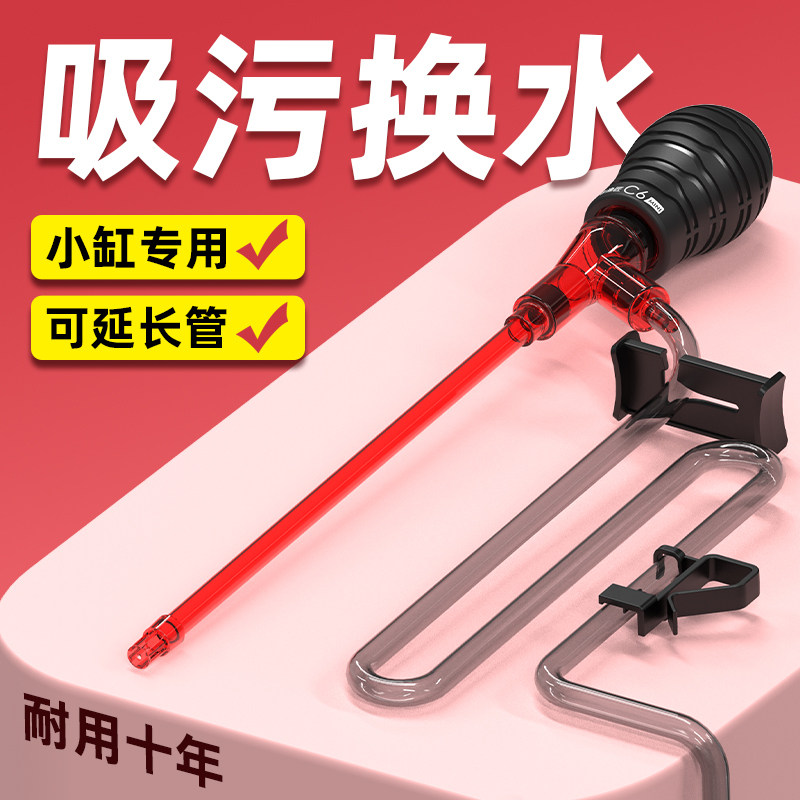 老渔匠小型鱼缸换水神器手动小缸抽水泵洗沙鱼屎吸便器桌面缸吸水,宠物/宠物食品及用品,鱼缸清洁用具,淘宝优惠券,粉丝福利购,淘宝优惠卷