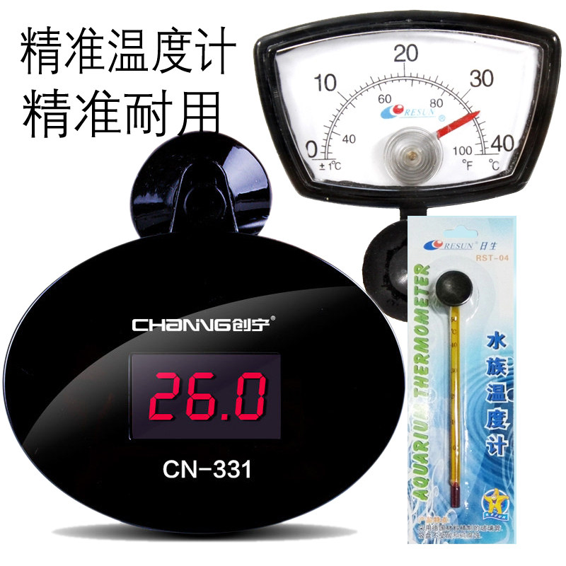 水族箱鱼缸电子温度计 led夜光数显 高精度水银温度计 热敏温度计