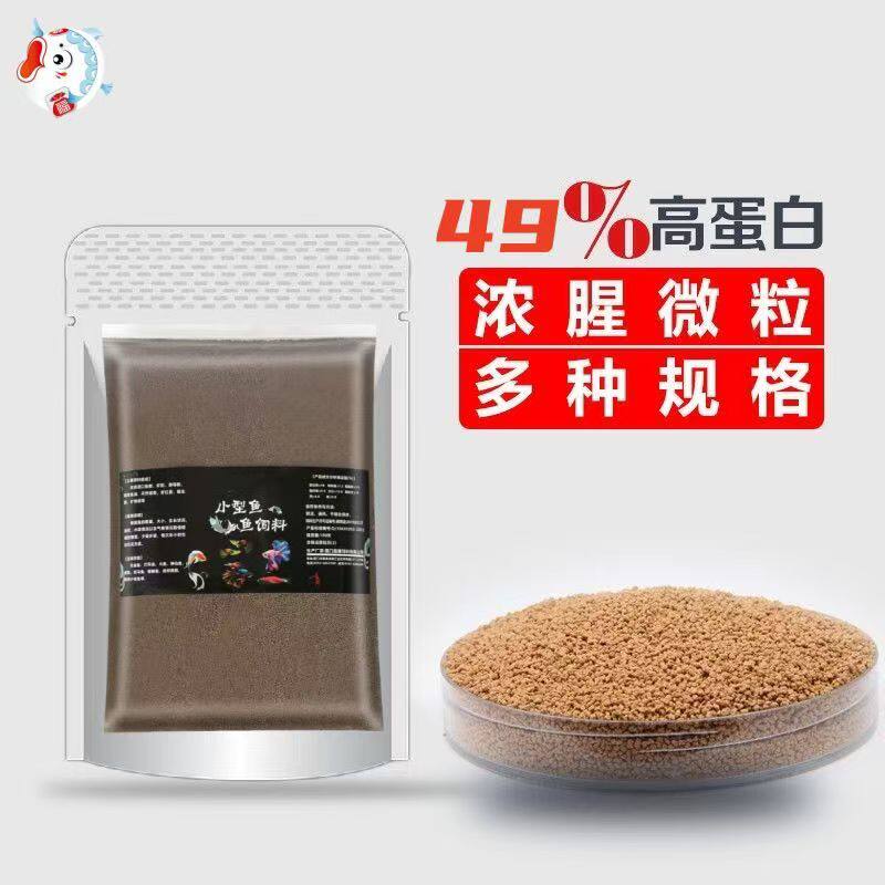 小颗粒热带鱼鱼粮上浮孔雀斗鱼神仙鱼缓沉高蛋白鱼幼鱼饲料育苗料