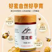 云南绿色云品省龙头企业 冯三蜂西双版 纳生态土蜂蜜百花蜜460g