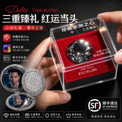 三角洲行动大红装备周边套装