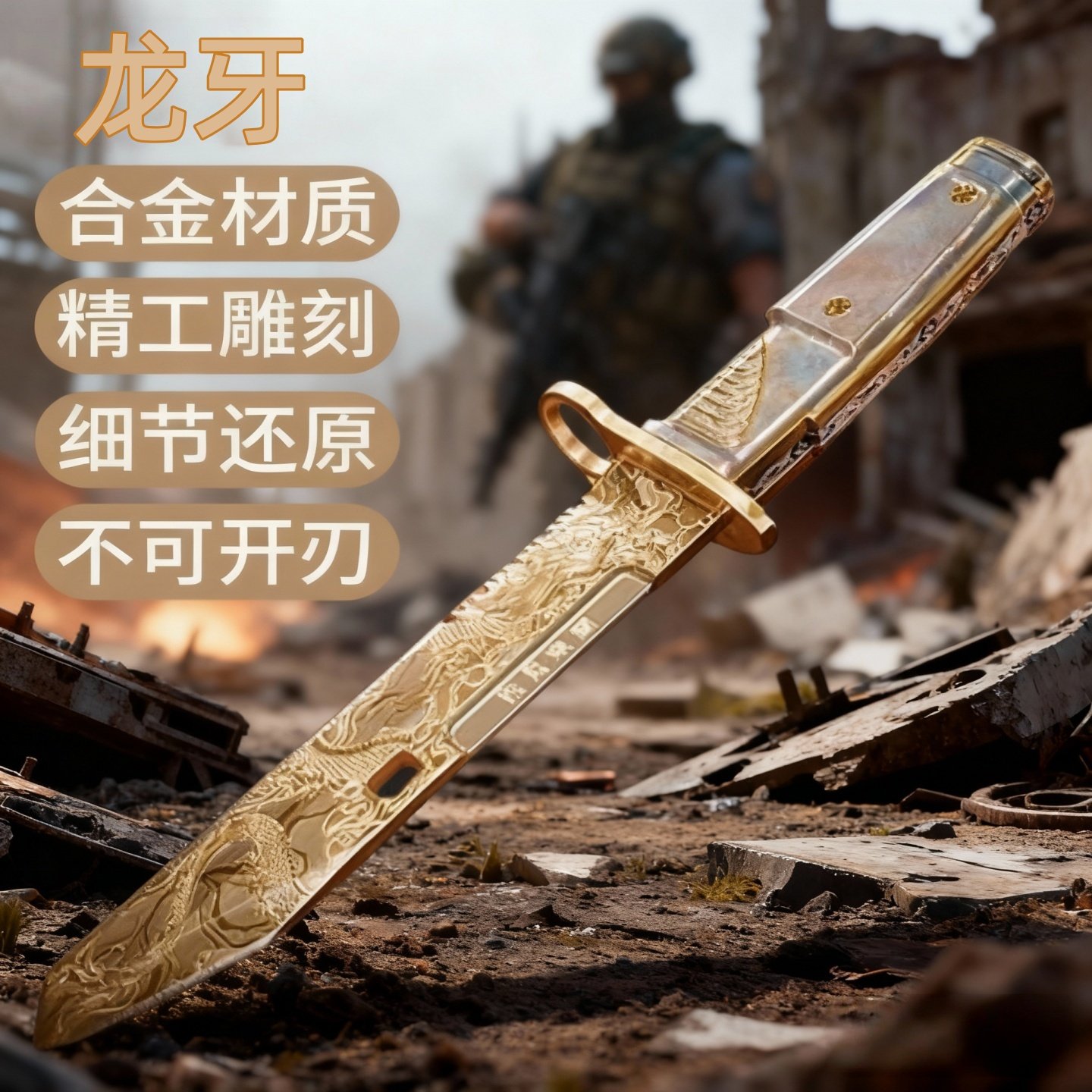 三角洲行动周边龙牙限定近战武器玩具锌合金金属模型男孩手办摆件,模玩/动漫/周边/娃圈三坑/桌游,游戏/电竞实物周边,淘宝优惠券,粉丝福利购,淘宝优惠卷