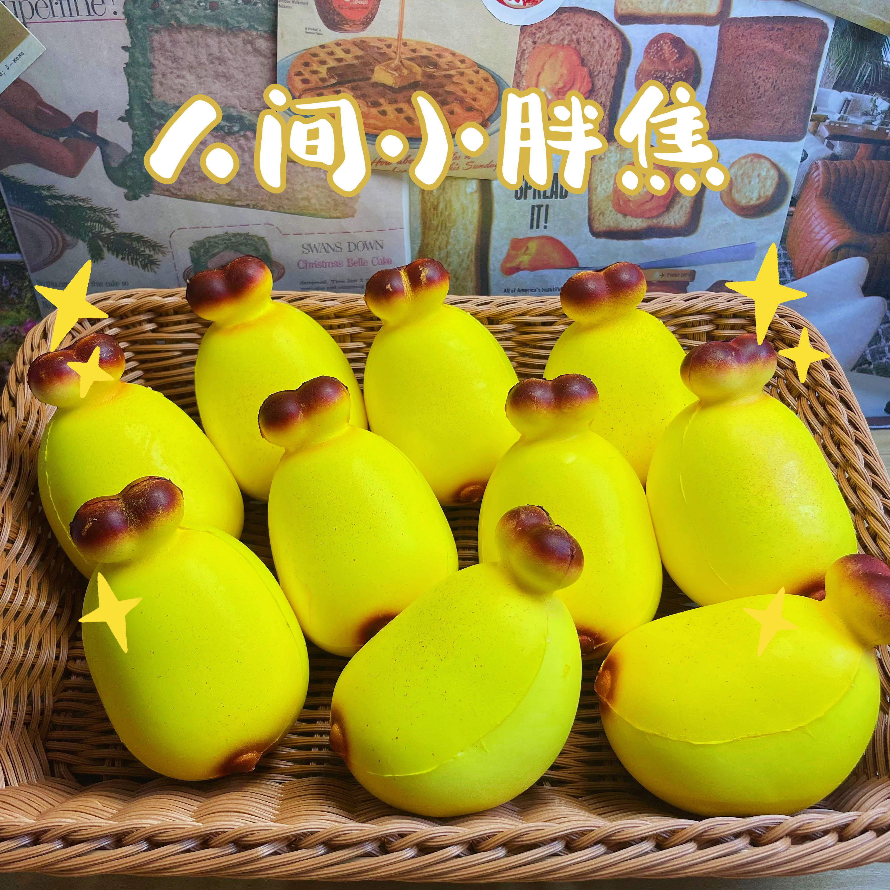 胖香蕉慢回弹捏捏乐橡皮泥手感创意解压仿真整蛊水果小玩具,玩具/童车/益智/积木/模型,创意/整蛊玩具,淘宝优惠券,粉丝福利购,淘宝优惠卷