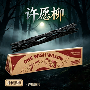 美剧痴迷Obsession许愿柳枝ONE WISH WILLOW周边3D打印桌面摆件