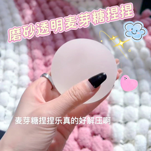 升级加大麦芽糖捏捏磨砂手感减压解压夏季冰凉凉慢回弹捏捏乐