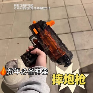 可以发射摔枪炮玩具三角洲mp7同款爆能摔破儿童手枪孩子春节礼物