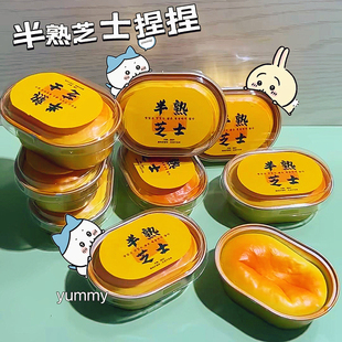 半熟芝士仿真捏捏乐湿软手感吸手指仿真解压慢回弹食物捏捏乐