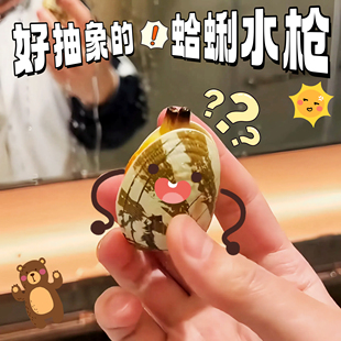 仿真喷水蛤蜊水枪整蛊搞怪花甲解压滋水戏水按压吐水花蛤玩具