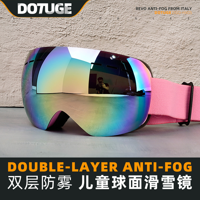儿童滑雪镜骑行大球面滑雪眼镜男童双层防雾护目镜女童高清防风镜