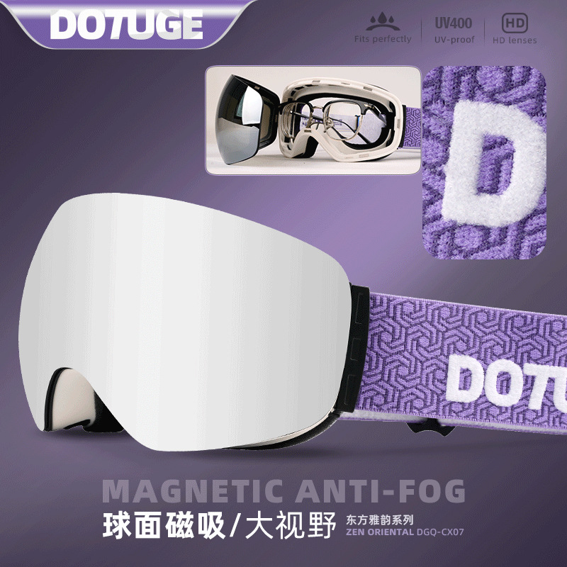2025男女磁吸滑雪护目镜雪地防雾球面雪镜登山爬雪山卡近视镜眼镜