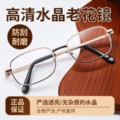 男女眼镜 东海水晶玻璃高清护目抗疲劳小红书抖音同款 2025新款 爆款