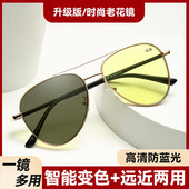 男女多焦点夜视变色防蓝光老花镜老人金属蛤蟆远近两用老花眼镜