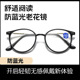 男女圆框老花眼镜 防蓝光老花镜 老人高清平光镜 时尚 欧美新款