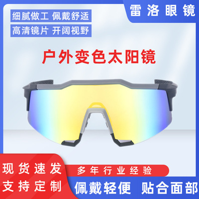 2025新款环法S6骑行眼镜骑士护目镜UV400户外炫彩自行车骑行墨镜