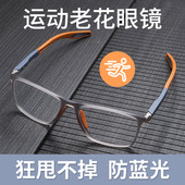 防蓝光高清TR超轻运动镜老人阅读护眼防滑跑江湖摆地摊批发
