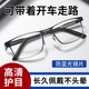 2025新款 防蓝光防辐射多焦点远近眼镜女士中三用老光镜 男士