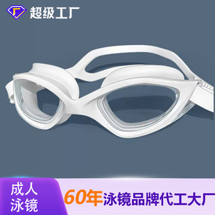 【游泳季】高清防雾不勒游泳眼镜成人近视泳镜竞速泳镜儿童泳镜