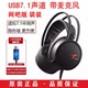 西伯利亚c3u 发光游戏耳机电脑网咖用吃鸡游戏7.1音效 天弩头戴式