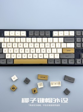 微光125小全套PBT热升华XDA键帽适用61/64/68/84/87/100/104/108