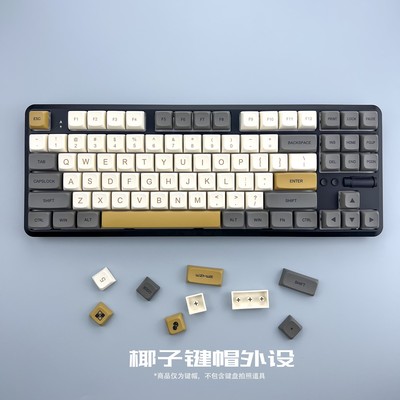 微光125小全套PBT键帽XDA