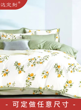 定制2.5米宽门幅纯棉床单四件套单件被套床笠全棉斜纹床上用品