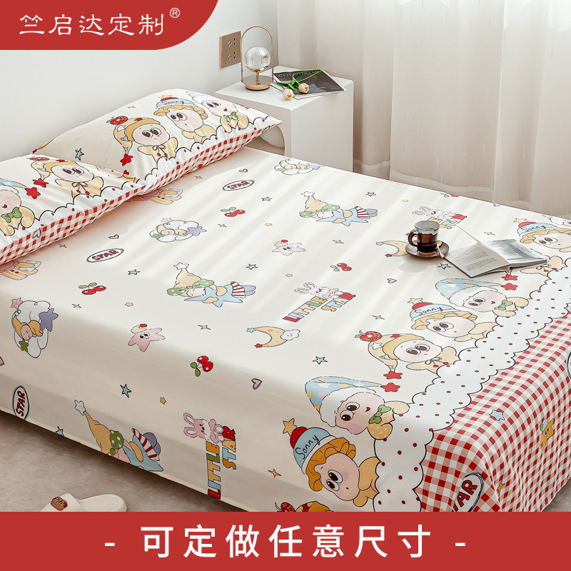 定制儿童床单单件纯棉0.9米1.2m1.5学生宿舍单人床全棉男女孩被单