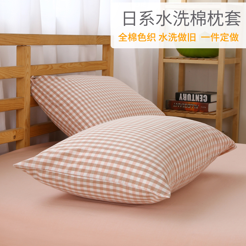 水洗棉枕套单个纯棉信封式48x74cm全棉枕芯套单只纯色枕头套定做