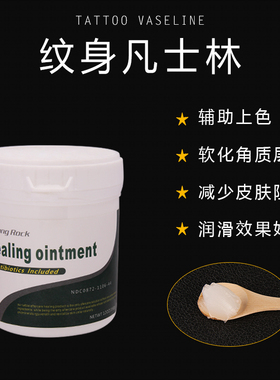 半永久小纹身辅助修复剂