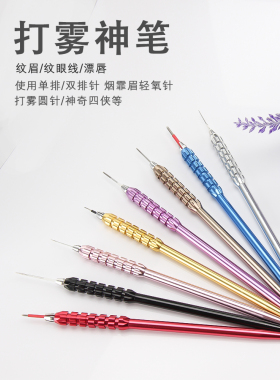 纹绣半永久手工笔高档正品